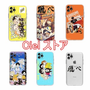 ハイキュー!! アニメ ガラスケース iPhoneケース 各対応機種 耐衝撃ケース iphone13 携帯カバー 強化ガラス フォンケース