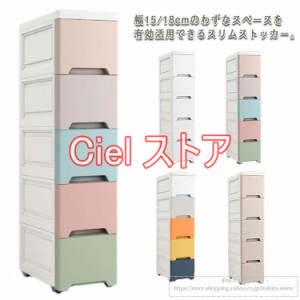 スリム ストッカー 幅15cm 18cm 25cm 38cm すき間収納 ストレージ 洗面所 引出し キッチン 隙間収納 収納ラック サニタリー