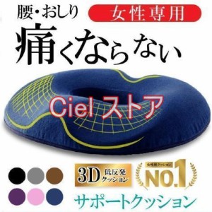 座椅子 クッション 椅子 座布団 低反発 運転 デスクワーク 坐骨神経痛 骨盤矯正 いぼ痔 姿勢 椎間板ヘルニア