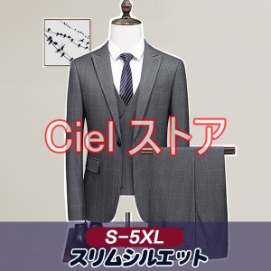 メンズ フォーマル スーツ スリーピース 3点セット 紳士服 ビジネススーツ チェック 結婚式 入学式 細身 スリムフィット