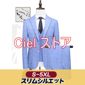 メンズ フォーマル スーツ スリーピース 3点セット 紳士服 ビジネススーツ チェック ブルー 結婚式 入学式 細身 スリム