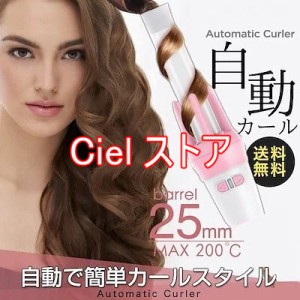 自動カールアイロン オートカールアイロン インスタウェーブ カーラー ヘアアイロン ピンク コテ オートカール ミラカール類 30秒高速加