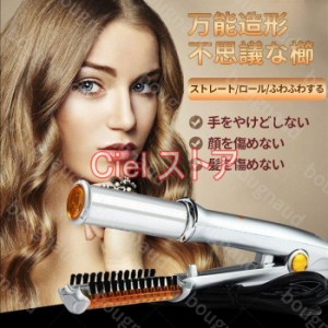 ヒートブラシ ヘアアイロン 2イン1 多機能 2WAY カールアイロン ヘアドライヤー マイナスイオン 櫛 3段階温度調節 速熱 360度回転 ストレ