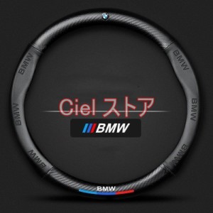 BMWステアリングカバー ハンドルカバー ホイールカバー