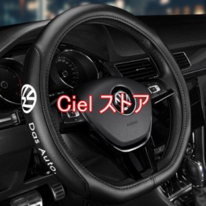 Volkswagen 高品質 本革 ステアリングカバー フォルクスワーゲン ブラック