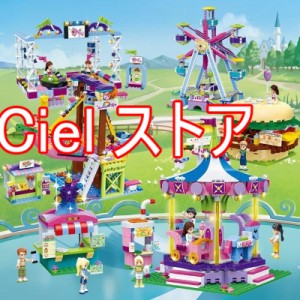 ブロック 玩具 子供 遊園地 アトラクション ハンバーガー メリーゴーランド 観覧車 LEGO交換品 レゴ交換品 知育玩具 おもちゃ 誕生日 ク