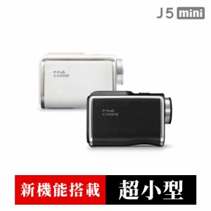 【3点間測定】J5mini ゴルフ 距離計 ゴルフレーザー距離計 ファインキャディ ミニ レーザー距離計 超軽量 超小型 超高速測定 充電式 生活