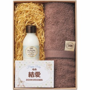 SABON シルキーボディミルク50ml＆オーガニックタオル デリケート・ジャスミン SAB-44