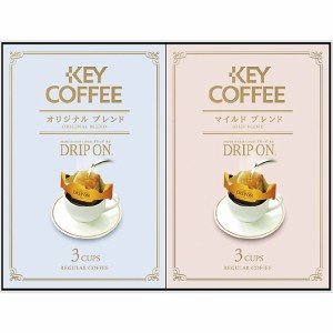 キーコーヒー ドリップオンギフト KPN-050R