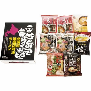 藤原製麺 北海道繁盛店対決ラーメン（8食） HTR-20