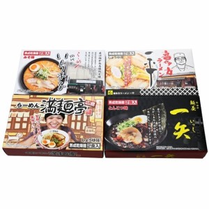 全国繁盛店ラーメンセット8食 ACLS-03