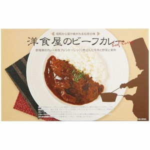 洋食屋のビーフカレー3食 MYC-3