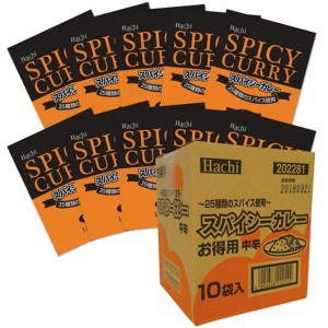 スパイシーカレーお得用 中辛