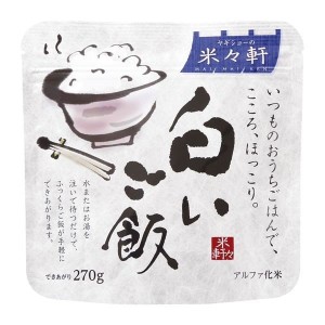 防災用品 非常食 米々軒白いご飯 9060