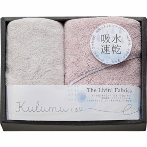 The Livin’ Fabrics Kulumu マイクロファイバースリムバスタオル&フェイスタオル ピンク LFA2020 PI