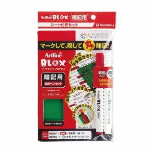シャチハタ BLOX暗記用 赤色ペンセット KTX-330/S-R