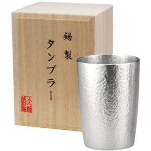 本錫タンブラー180ml ベルク小シングル（桐箱入） STB-S