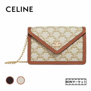 【数量限定】CELINE セリーヌ celine チェーンウォレット ミニ バッグ トリオンフ レディース 送料無料  ファッション