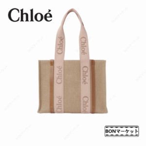 「一点限定」Chloe クロエ WOODY キャンバス ミディアム トートバッグ ブランド レディース バッグ 鞄 トートバッグ