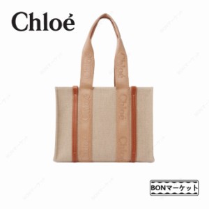 「一点限定」Chloe クロエ WOODY キャンバス ミディアム トートバッグ ブランド レディース バッグ 鞄 トートバッグ