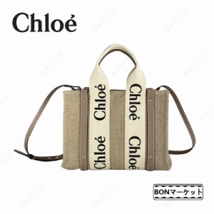 「一点限定」Chloe クロエ WOODY ウッディ スモール ナイロン トートバッグ ブランド レディース バッグ 鞄 ショルダーバッグ 通勤 人気 