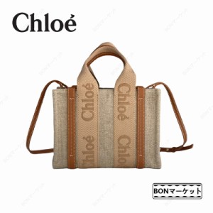 「一点限定」Chloe クロエ WOODY ウッディ スモール ナイロン トートバッグ ブランド レディース バッグ 鞄 ショルダーバッグ 通勤 人気 