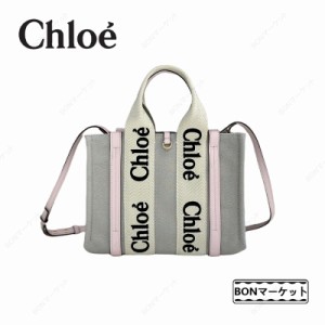 「一点限定」Chloe クロエ WOODY ウッディ スモール ナイロン トートバッグ ブランド レディース バッグ 鞄 ショルダーバッグ 通勤 人気 