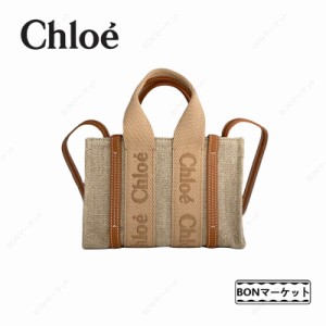 「一点限定」Chloe クロエ WOODY ウッディ ミニトートバッグ ブランド レディース バッグ 鞄 ショルダーバッグ 通勤 人気 新品 2024新作