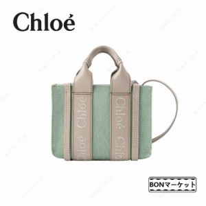 「一点限定」Chloe クロエ WOODY ウッディ ミニトートバッグ ブランド レディース バッグ 鞄 ショルダーバッグ 通勤 人気 新品 2024新作