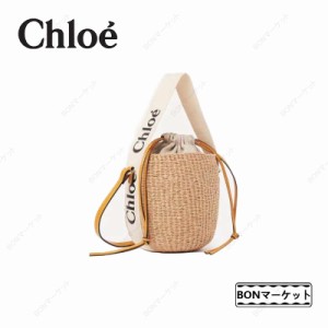 「一点限定」クロエ かごバッグ CHLOE WOODY カゴバッグ スモールバスケット ショルダーバッグ ミニバッグ 2WAY