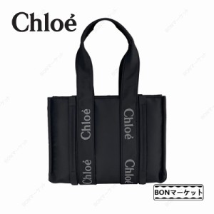 「一点限定」Chloe クロエ WOODY ウッディ ミディアムトートバッグ ナイロン ブランド レディース バッグ 鞄 ショルダーバッグ