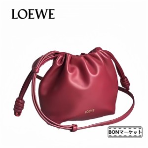 「数量限定」大人気 LOEWE ロエベ loewe  フラメンコパースバッグ FLAMENCO ミニ ブランド レディース バッグ 2024新作