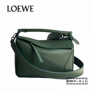 「数量限定」LOEWE ロエベ レザー ショルダーバッグ トートバッグ 2WAY ハンドバッグ パズル スモール PUZZLE 新品 パズルバッグ