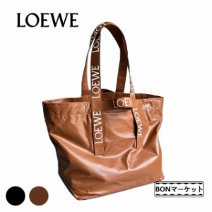 「数量限定」LOEWE ロエベ トートバッグ loewe Fold shopper フォールドショッパー カーフスキン トート バック 新品 ペーパーカーフ