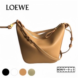 「一点限定」LOEWE ロエベ ハンモック ホーボー ミニ Hammock Hobo bag ３WAY 新品 クラシックカーフ ブランド レディース バッグ