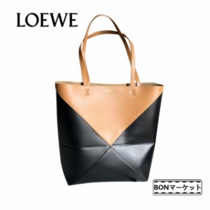 「数量限定」大人気 LOEWE ロエベ loewe パズルフォルド トート （シャイニーカーフ）puzzle fold bag ブランド レディース バッグ 