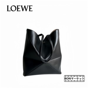 「一点限定」大人気 LOEWE ロエベ loewe パズルフォルド トート ミディアム（シャイニーカーフ）puzzle fold bag ブランド レディース