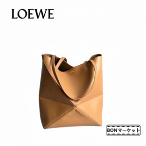 「一点限定」大人気 LOEWE ロエベ loewe パズルフォルド トート ミディアム（シャイニーカーフ）puzzle fold bag ブランド レディース