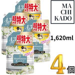 レノア ハピネス 夢ふわタッチ 柔軟剤 ホワイトティー 詰め替え 1,620mL 4.3回分 4個