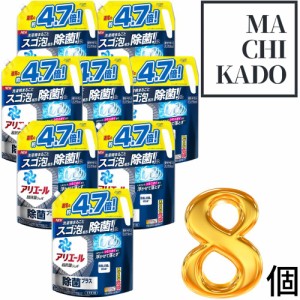 P&G アリエール 抗菌ジェル 除菌プラス 洗剤 洗濯洗剤 洗濯用洗剤 液体洗剤 詰め替え 超ウルトラジャンボ 1.81kg 4.7倍 8個