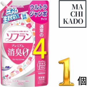 ソフラン プレミアム消臭 アロマソープの香り 液体 柔軟剤 詰め替え ウルトラジャンボ 1680ml 4倍