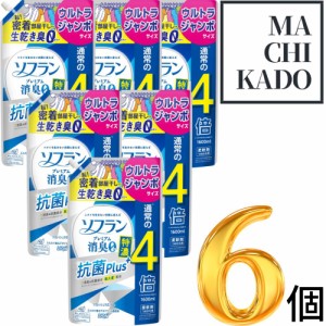 ソフラン プレミアム消臭 特濃抗菌プラス リフレッシュサボンの香り 柔軟剤 詰め替え ウルトラジャンボ 1600ml 4倍 6個