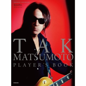 リットーミュージック TAK MATSUMOTO PLAYER’S BOOK