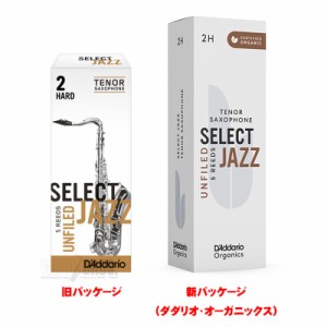 D’Addario Woodwinds (RICO) 「2S」テナーサックス用リード JAZZ SELECT UNFILED CUT