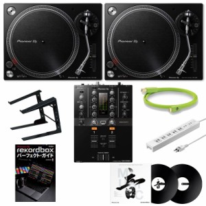 Pioneer DJ PLX-500-K + DJM-250MK2 ターンテーブルDJ初心者8点セット【 Miniature Collection プレゼント！】