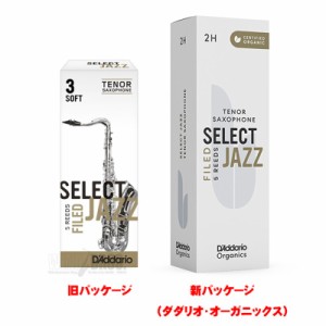 D’Addario Woodwinds (RICO) 「2H」テナーサックス用リード JAZZ SELECT FILED CUT