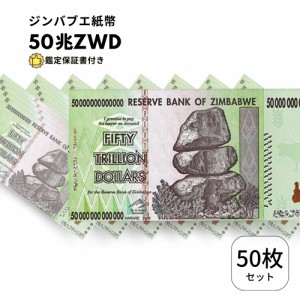 ドル 紙幣の通販｜au PAY マーケット