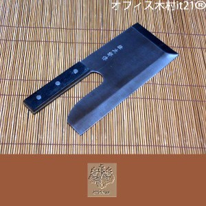 麺切り包丁　ステンレス24cm　壮次郎　入門用