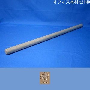 麺棒　ほお　径3.5×75センチ《そば打ち道具》