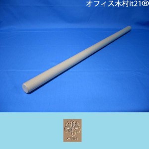 麺棒　ほお　径3.5×60センチ《そば打ち道具》